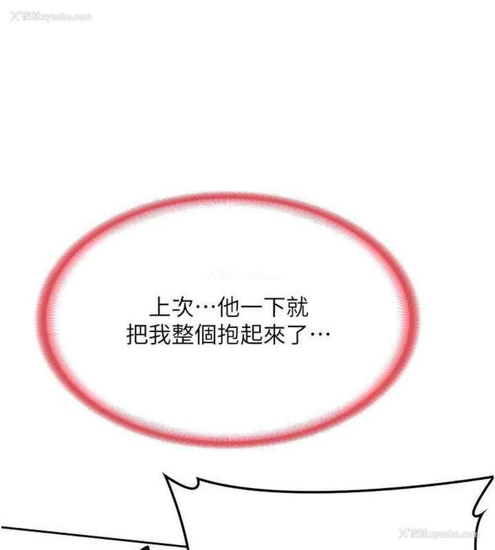 87P - 熟女计划书