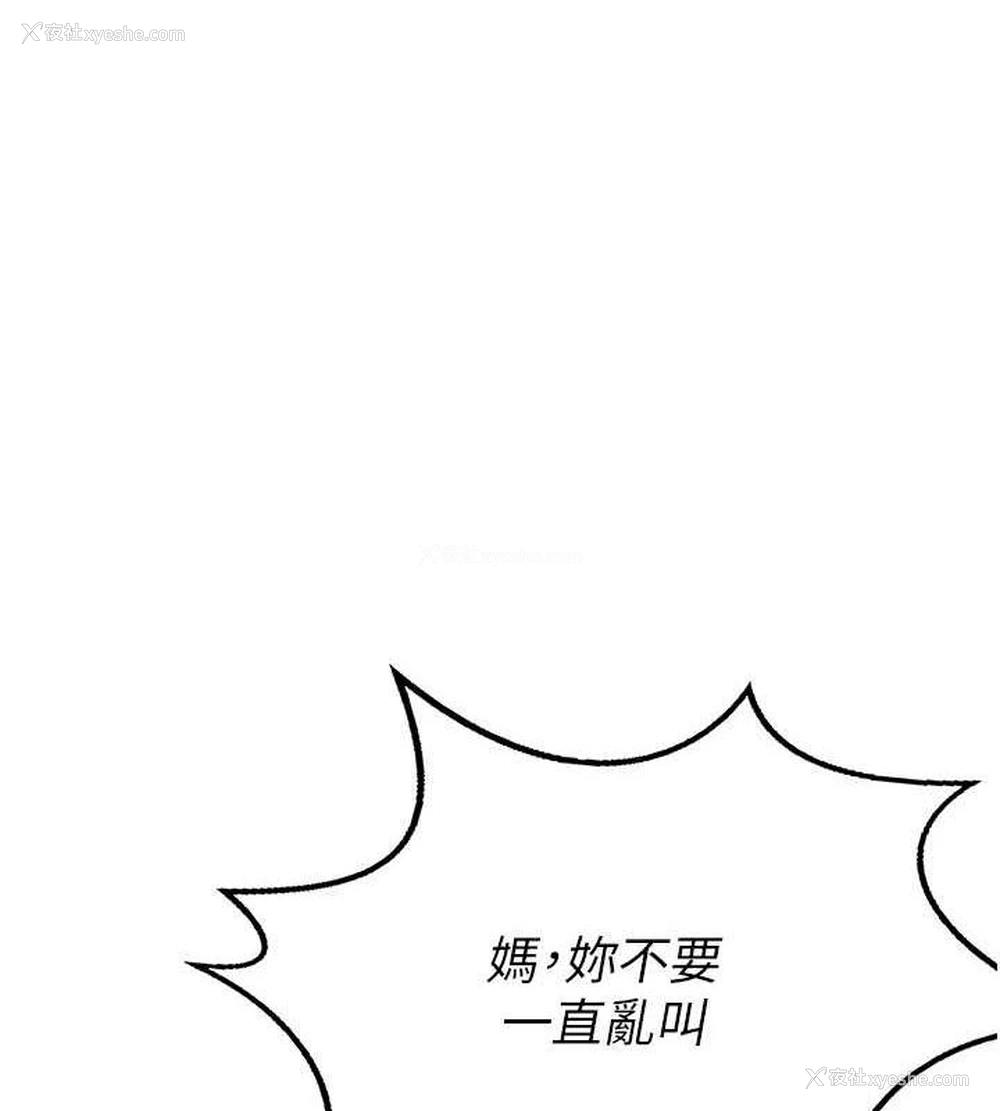 123P - 熟女计划书