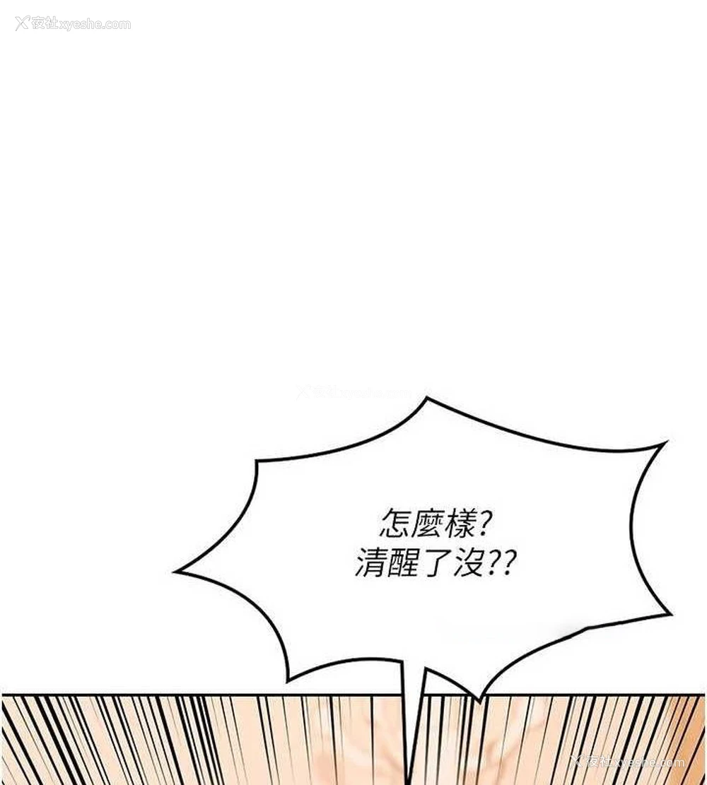 134P - 熟女计划书