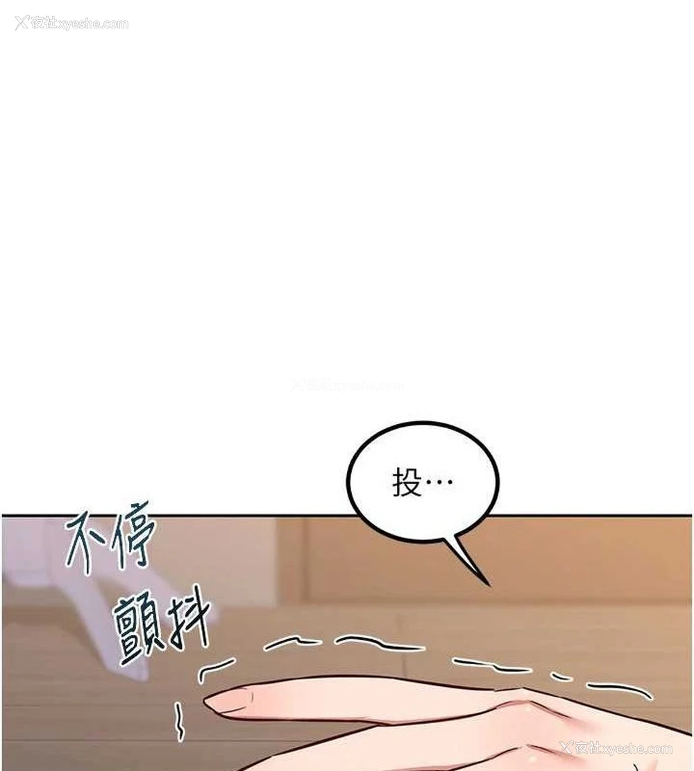 142P - 熟女计划书