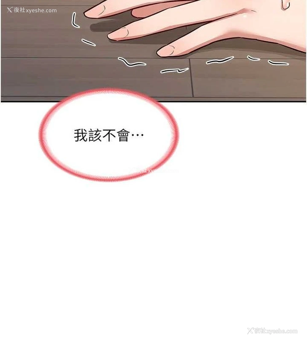 143P - 熟女计划书