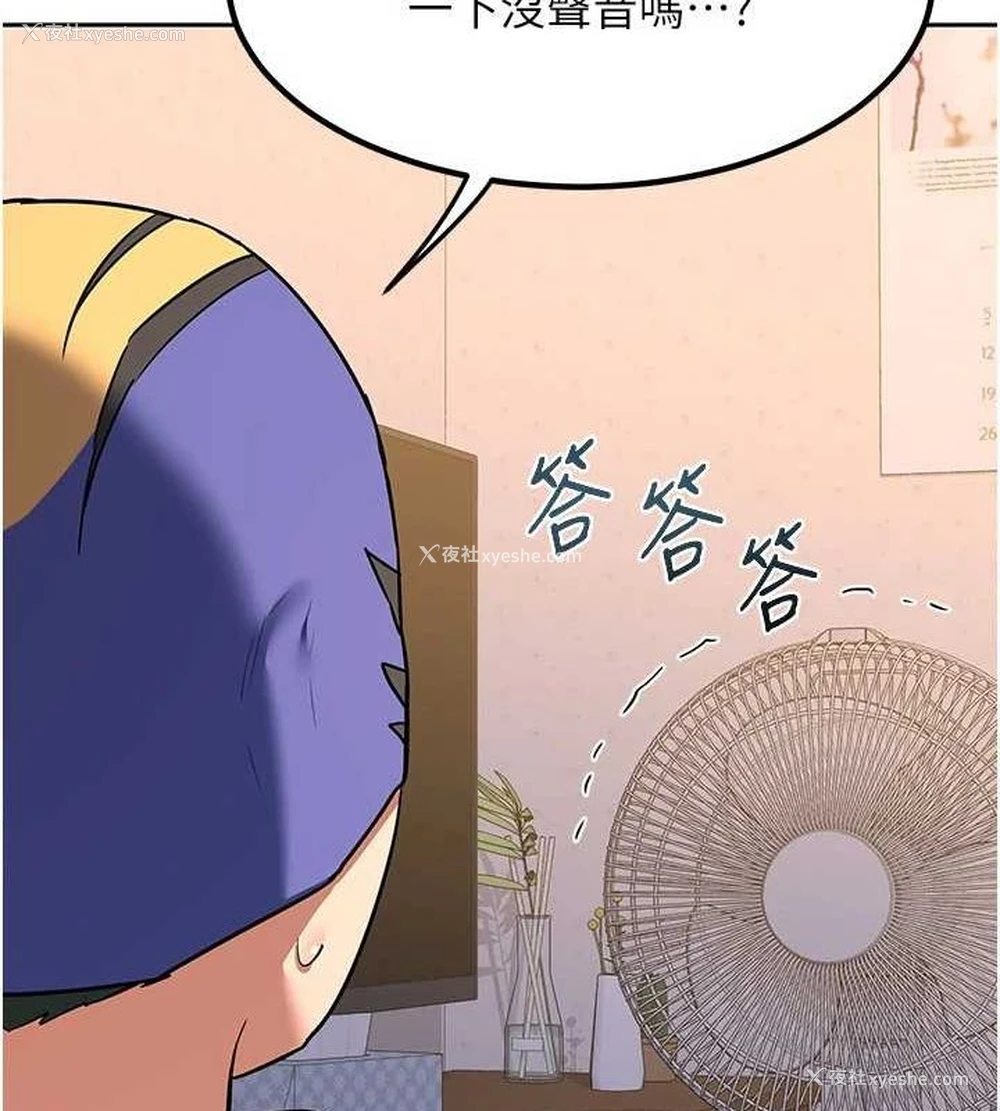 154P - 熟女计划书