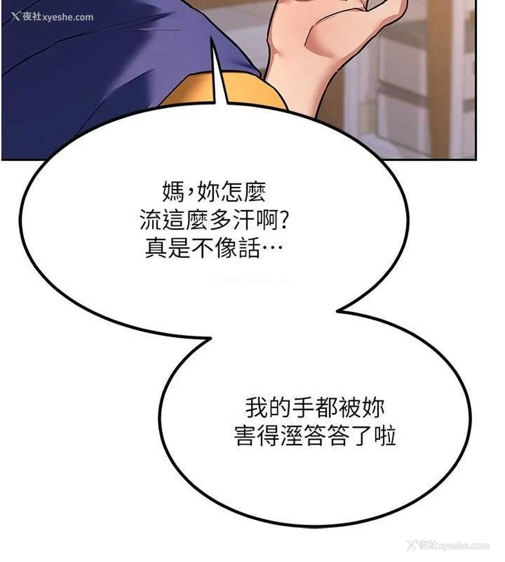 157P - 熟女计划书