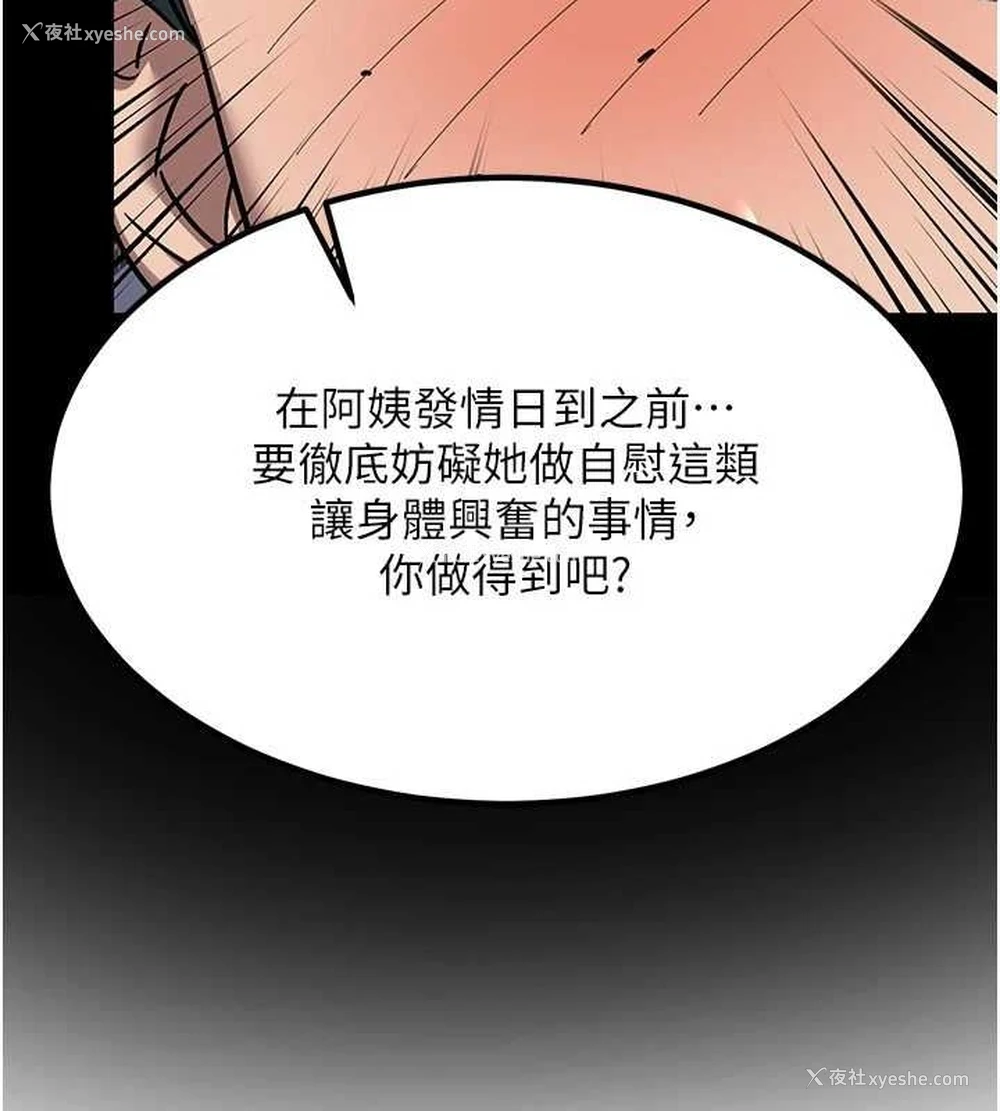 39P - 熟女计划书