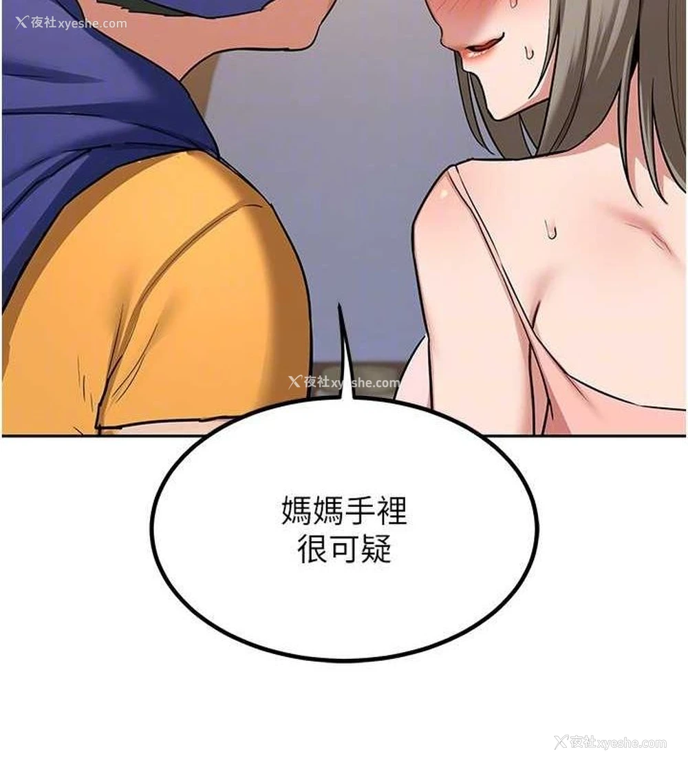 61P - 熟女计划书