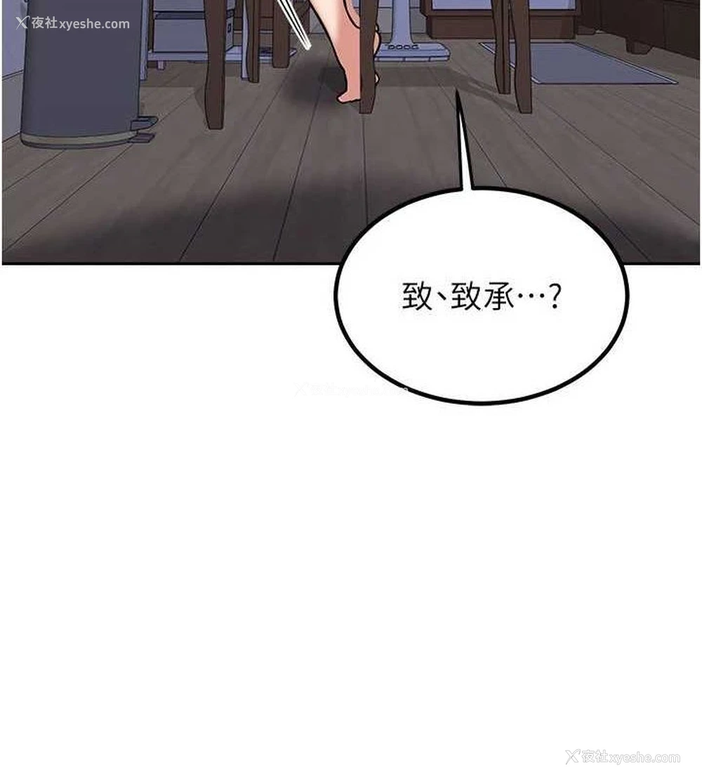 6P - 熟女计划书