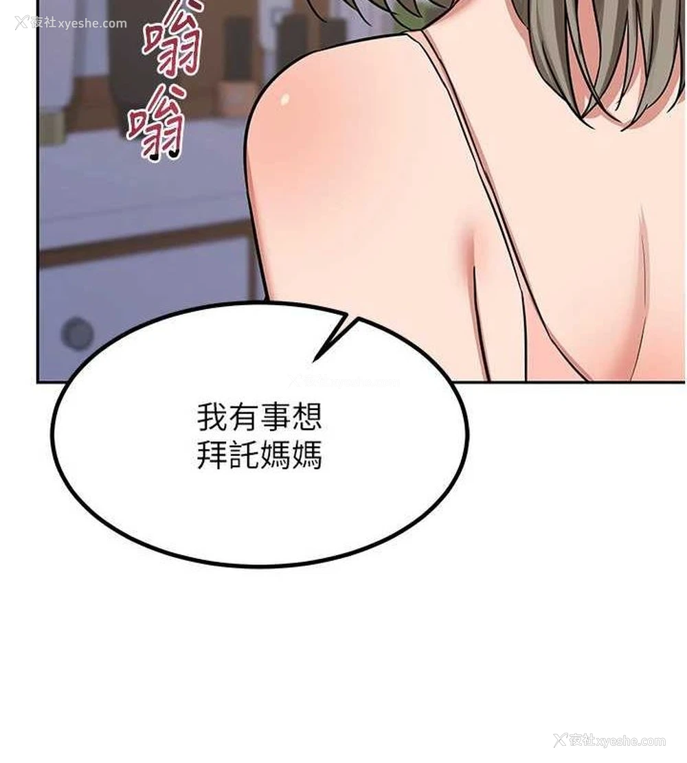 71P - 熟女计划书