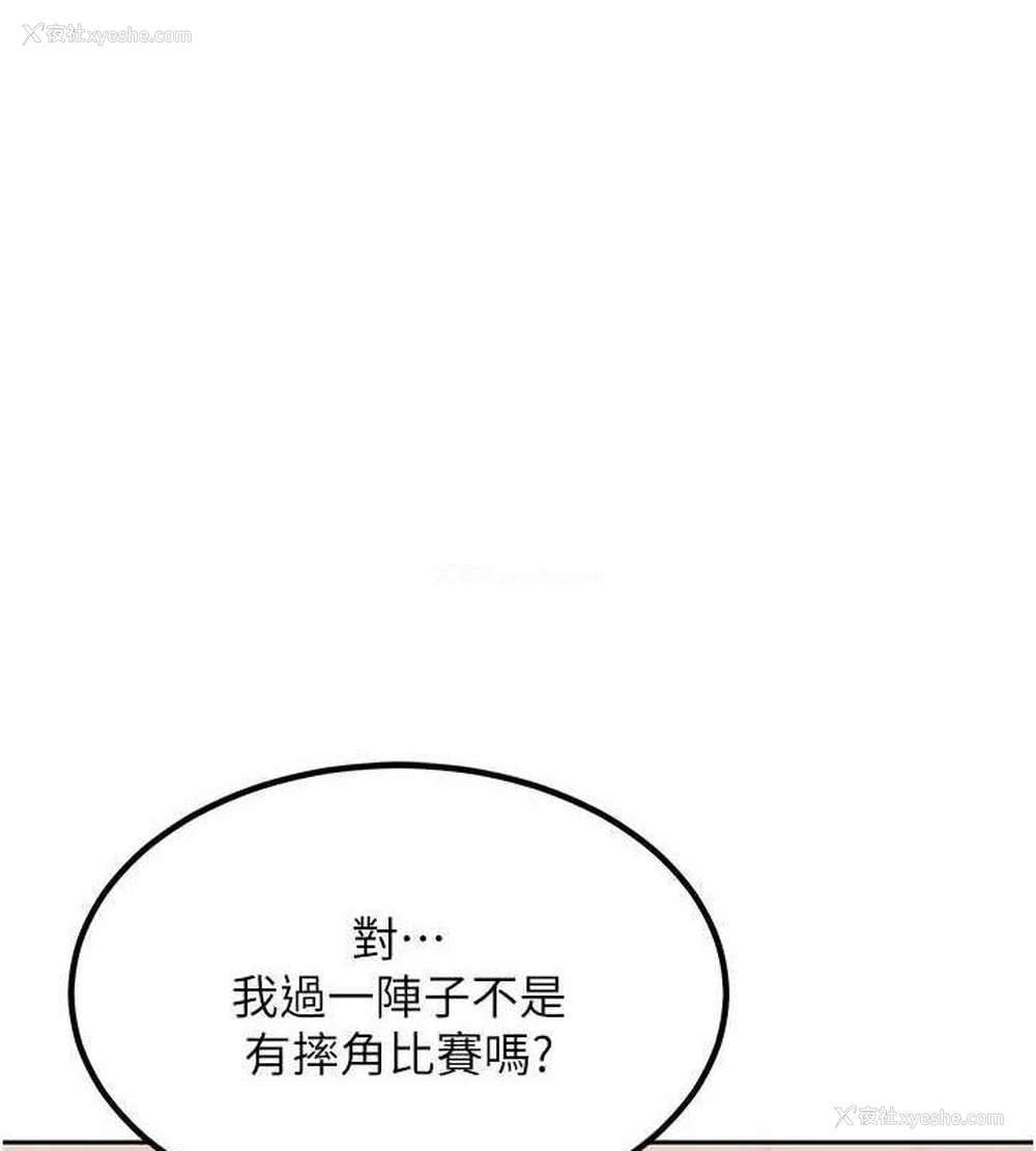 74P - 熟女计划书