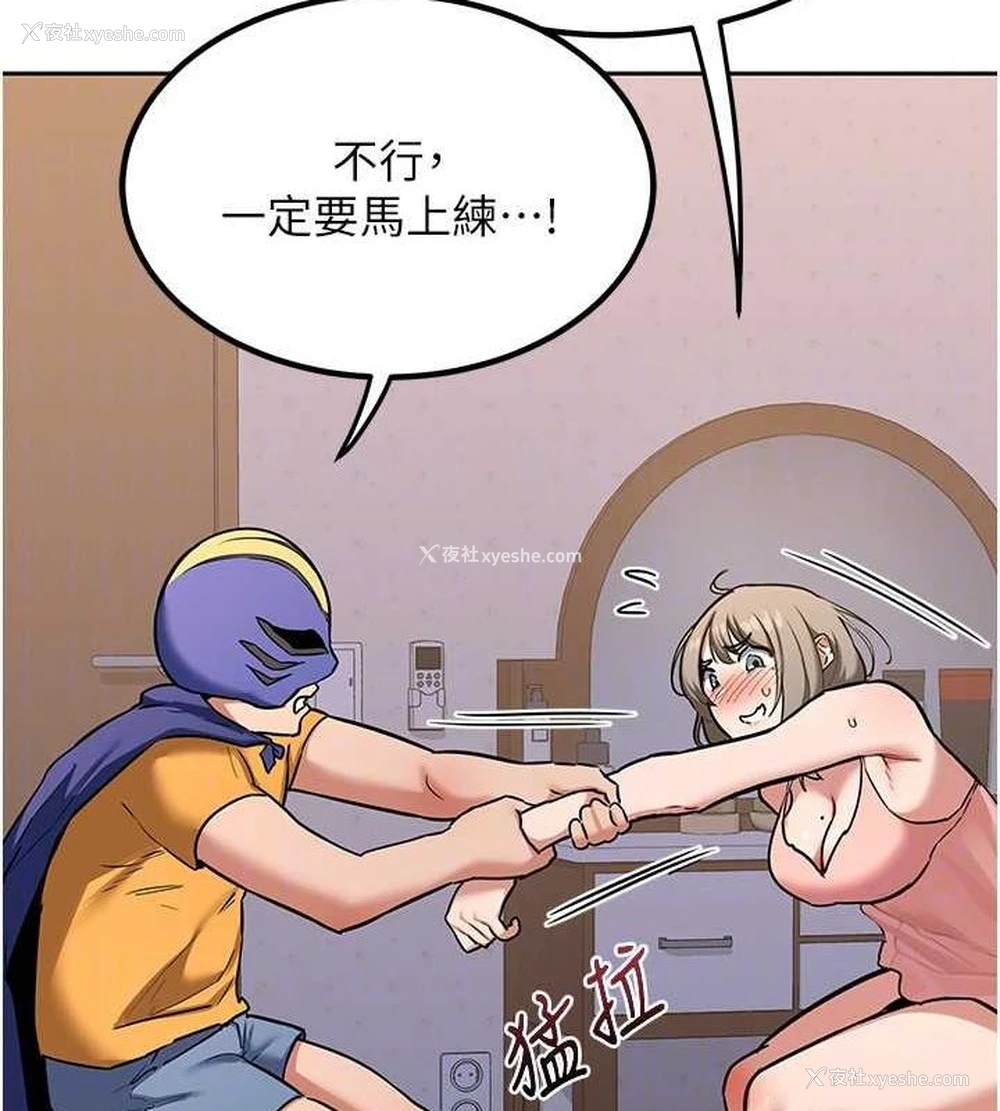 82P - 熟女计划书