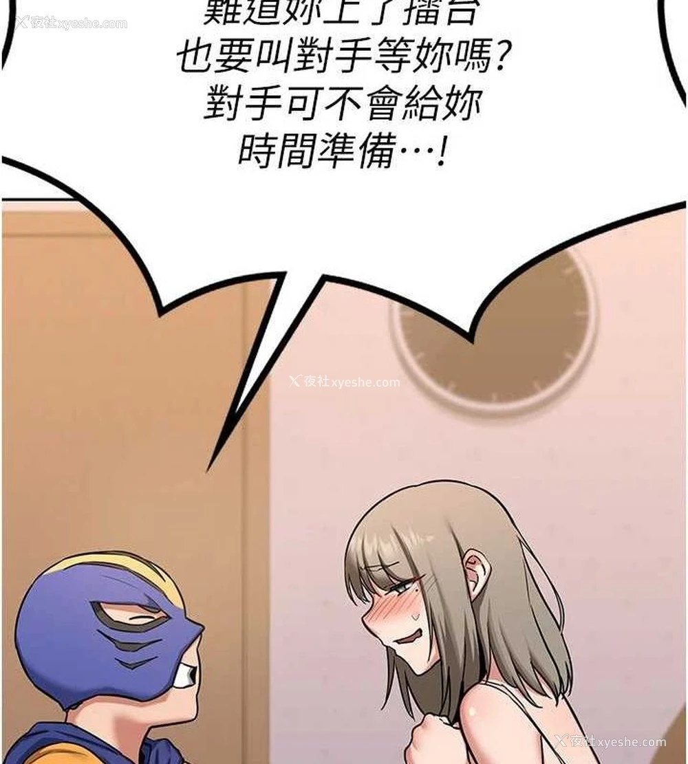 85P - 熟女计划书