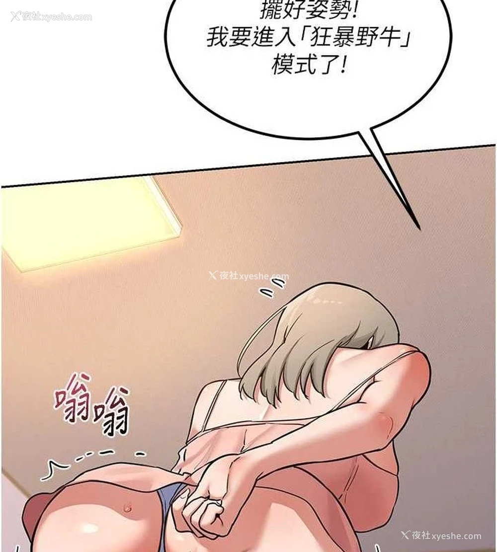 88P - 熟女计划书