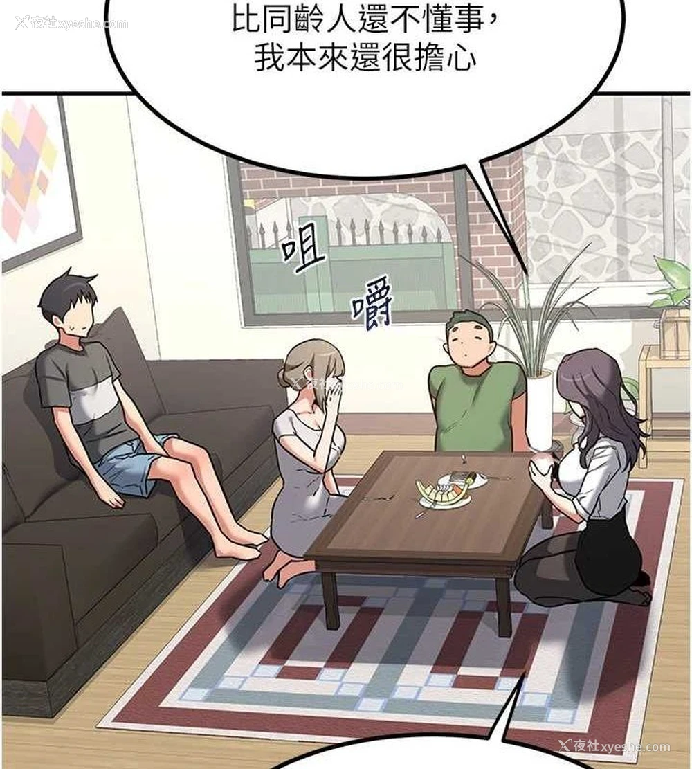 106P - 熟女计划书