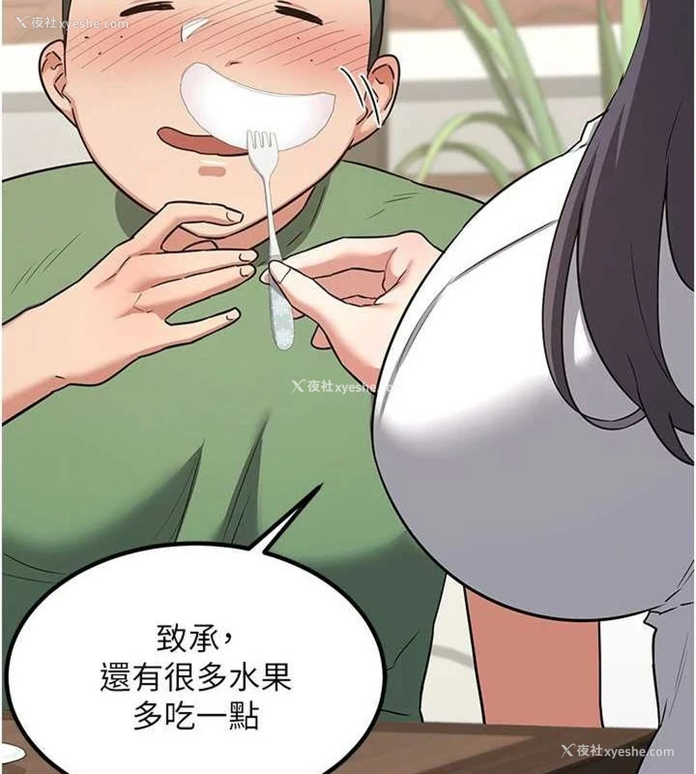 109P - 熟女计划书