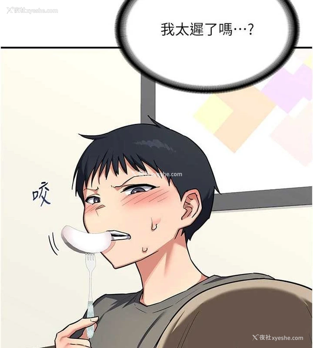 112P - 熟女计划书