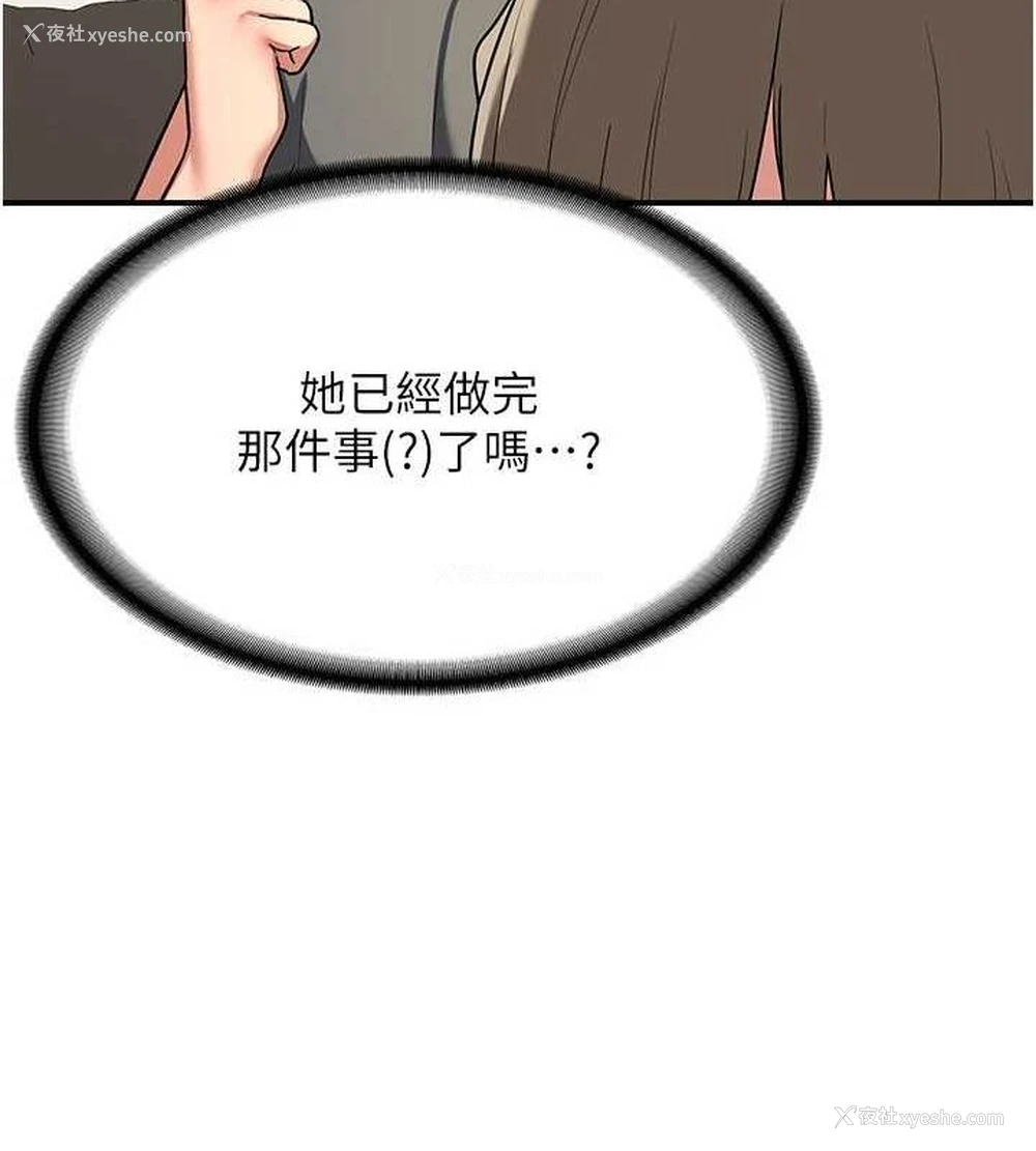 113P - 熟女计划书