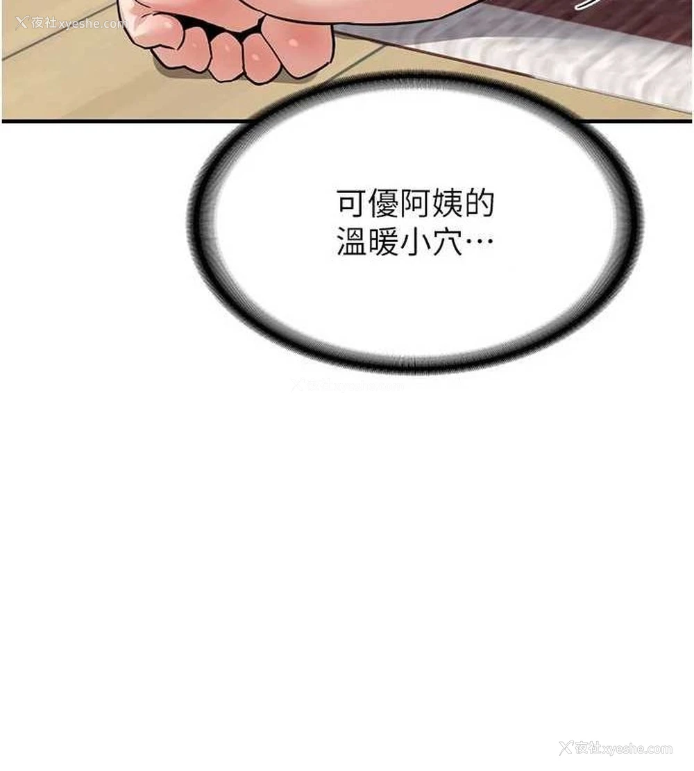 124P - 熟女计划书