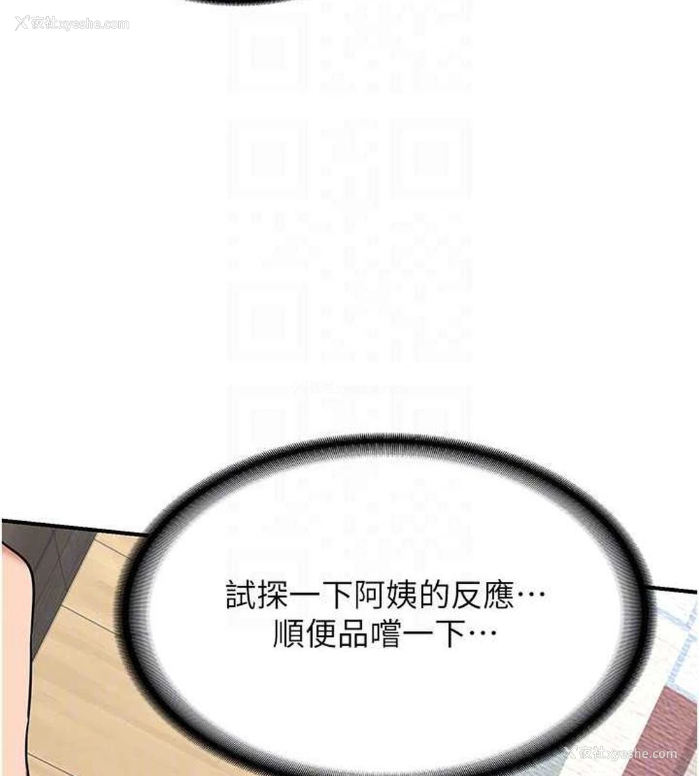 129P - 熟女计划书