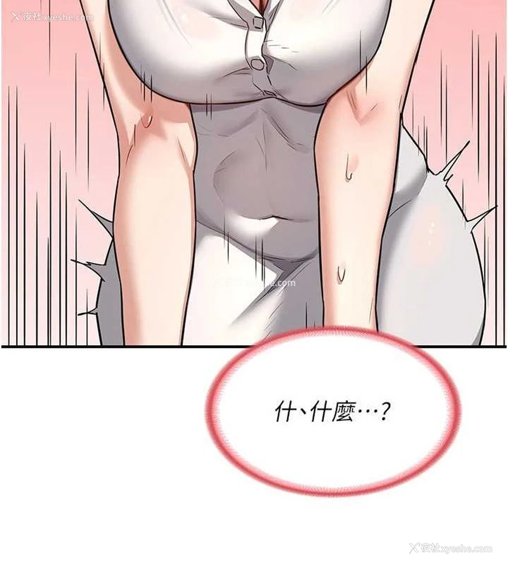 133P - 熟女计划书
