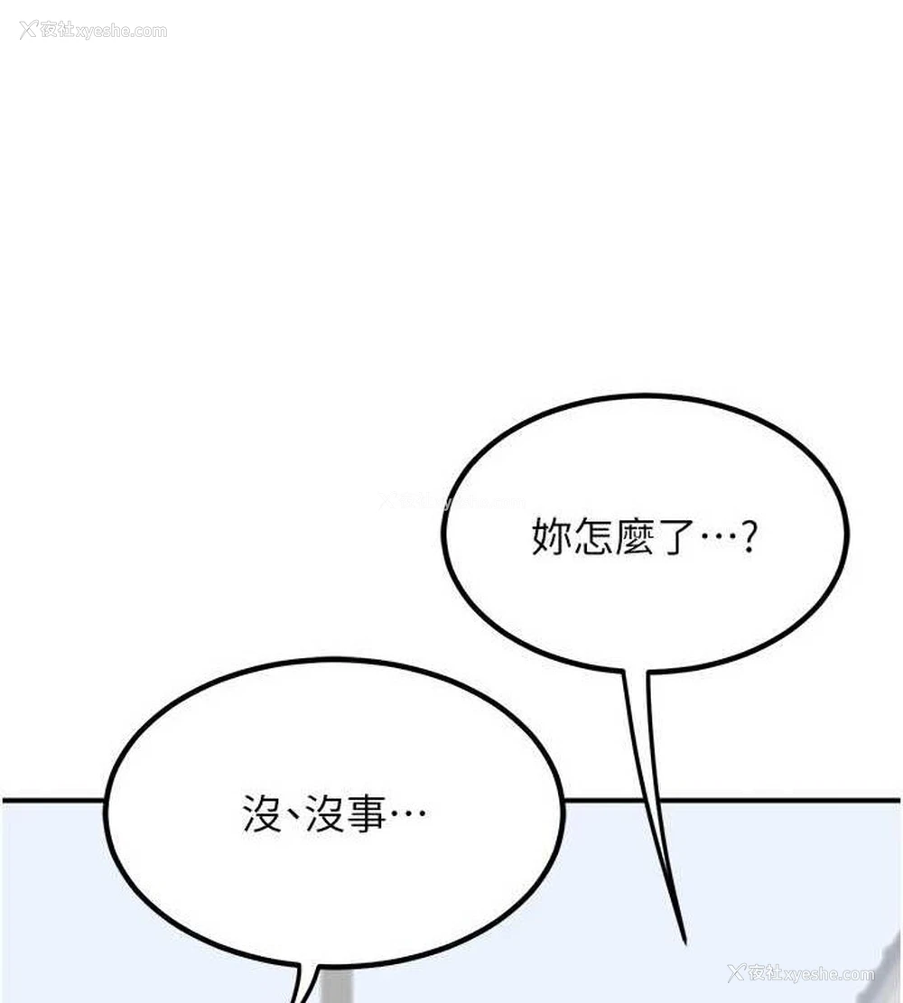 134P - 熟女计划书