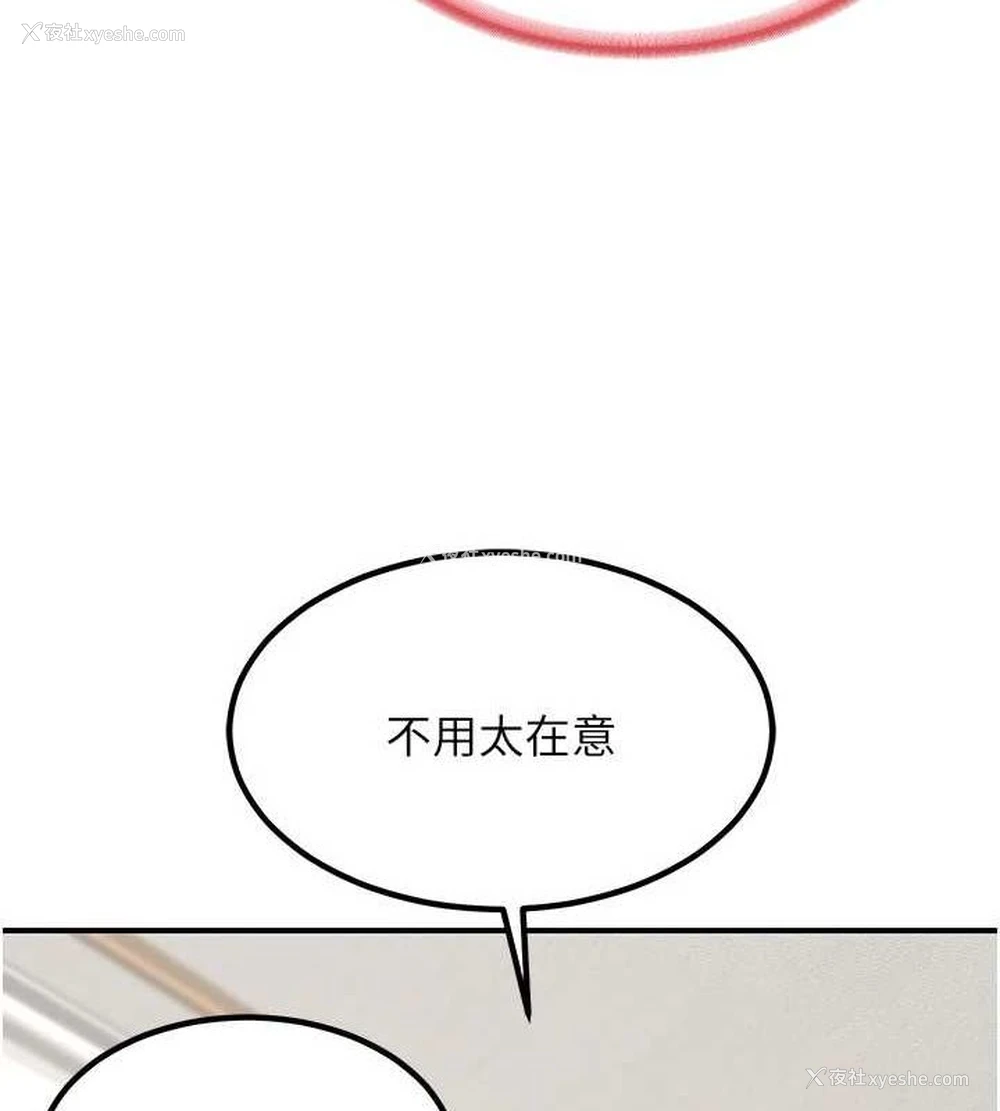 144P - 熟女计划书