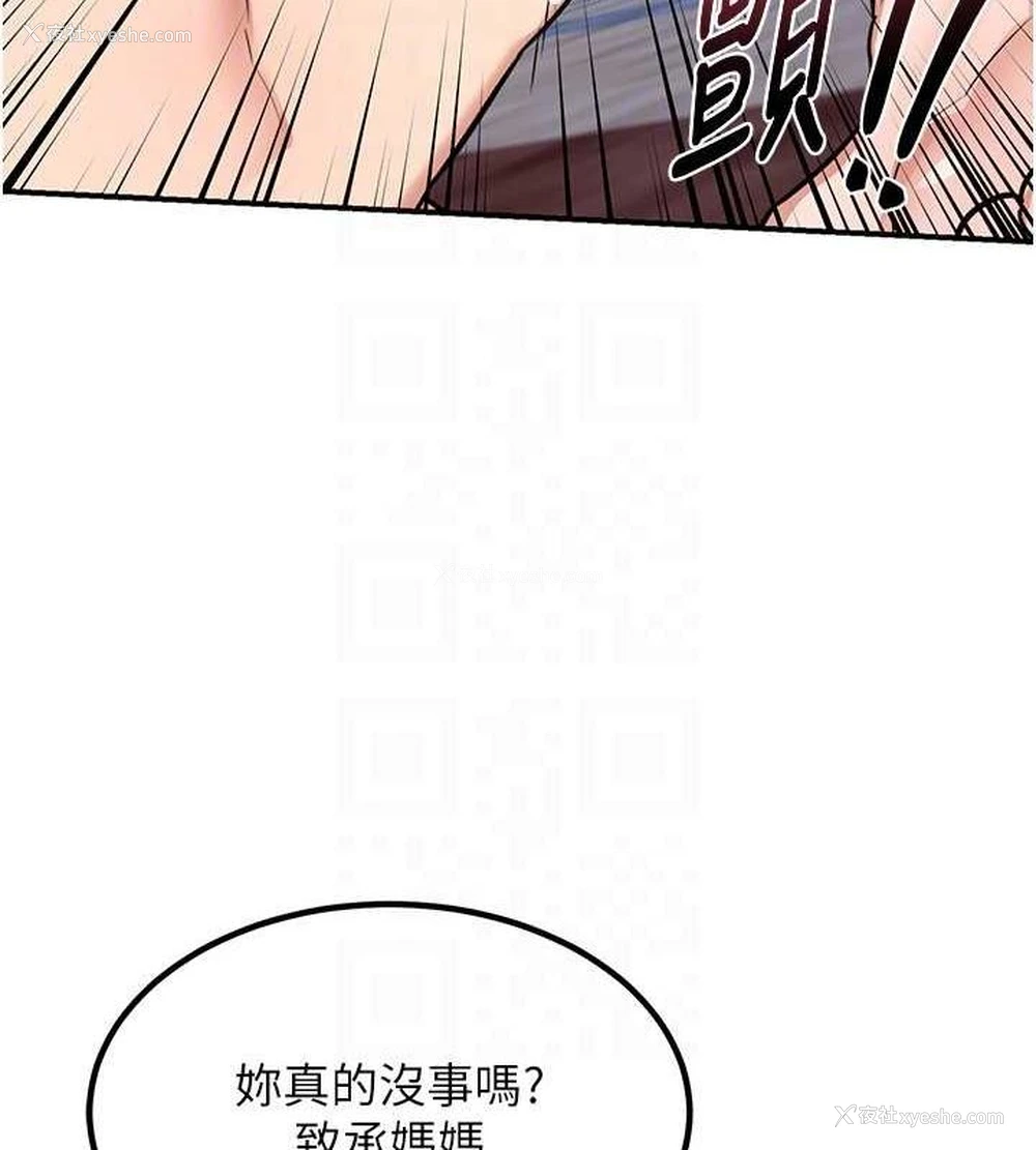 149P - 熟女计划书