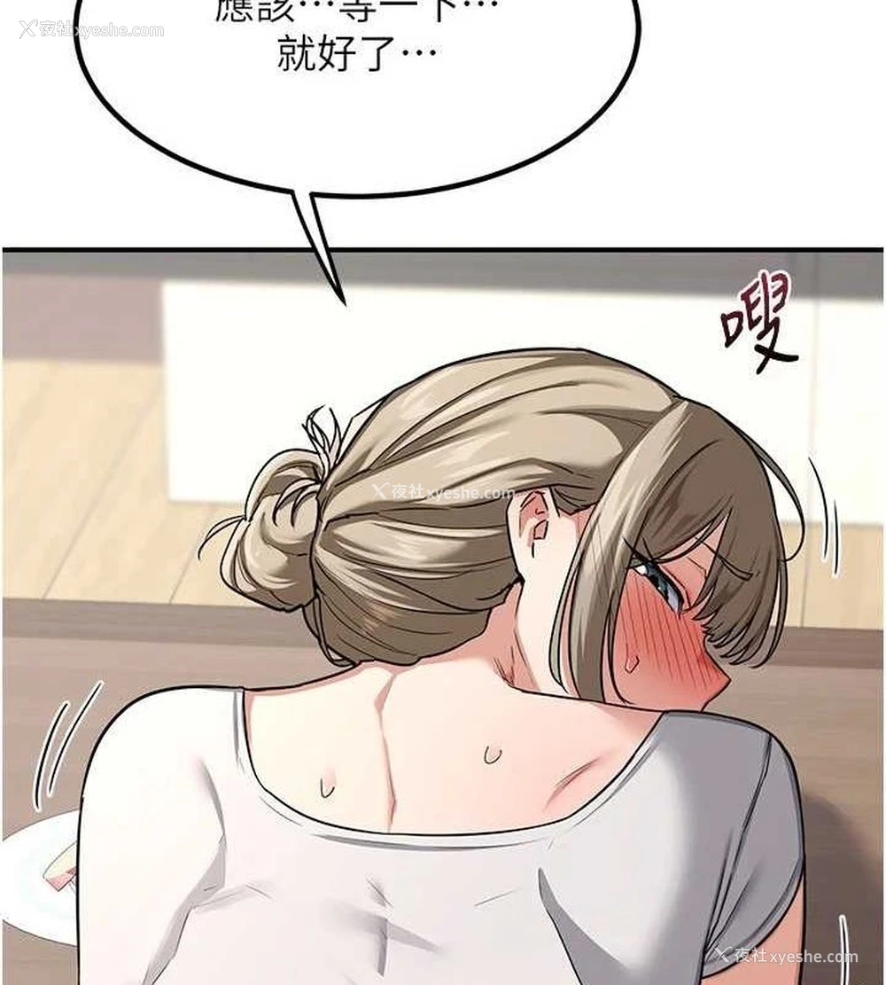 156P - 熟女计划书