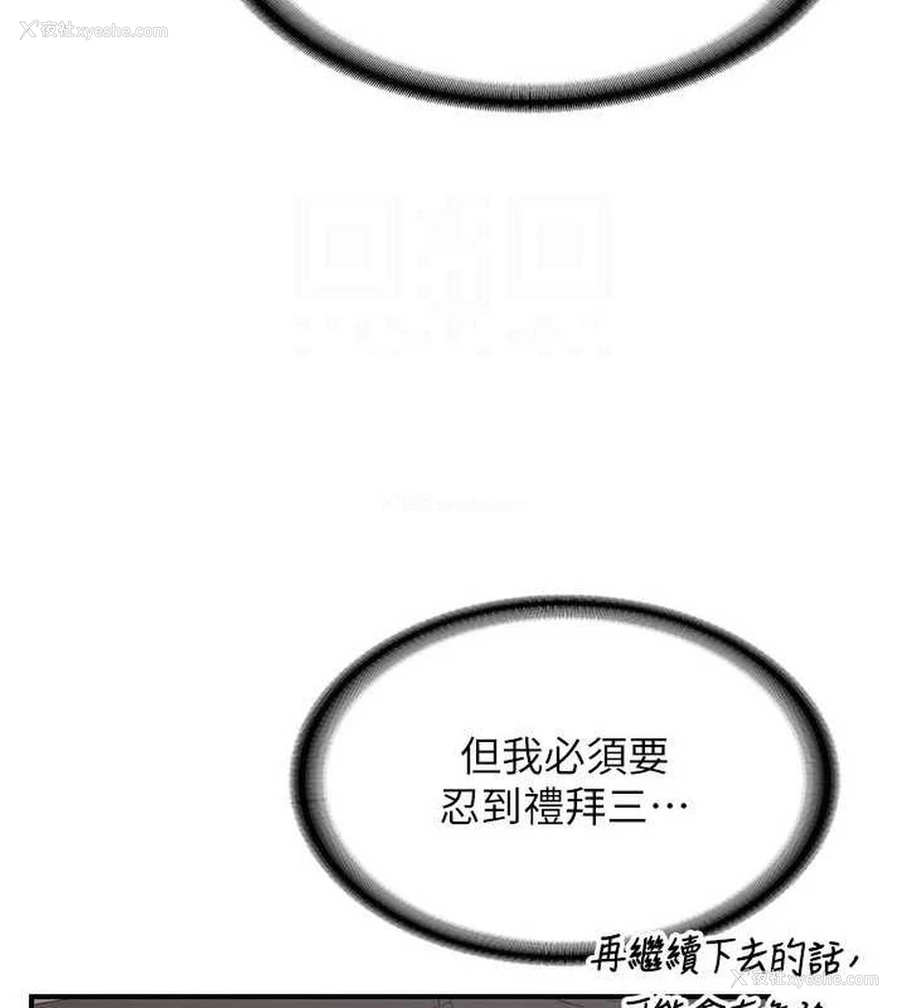 158P - 熟女计划书