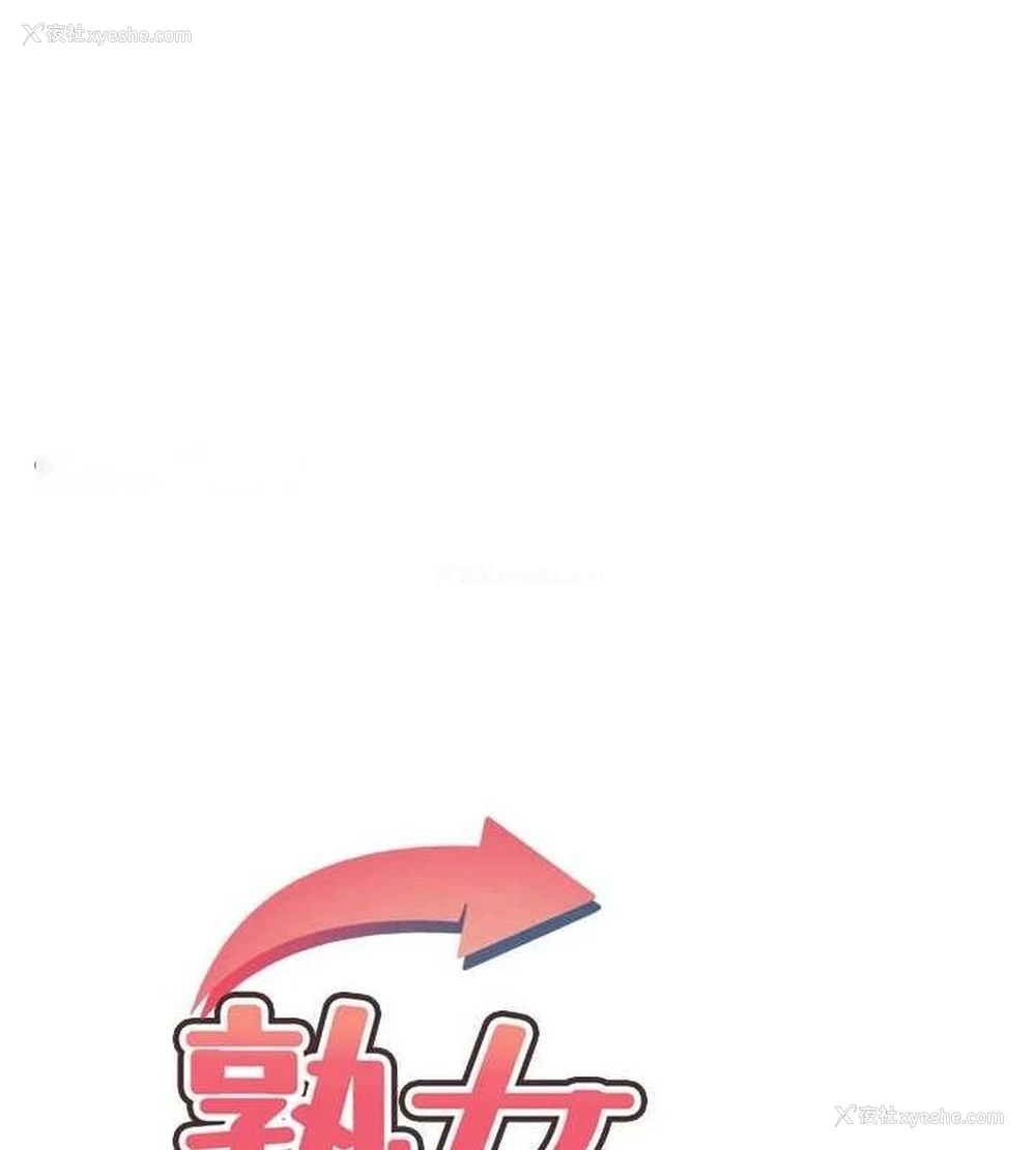15P - 熟女计划书