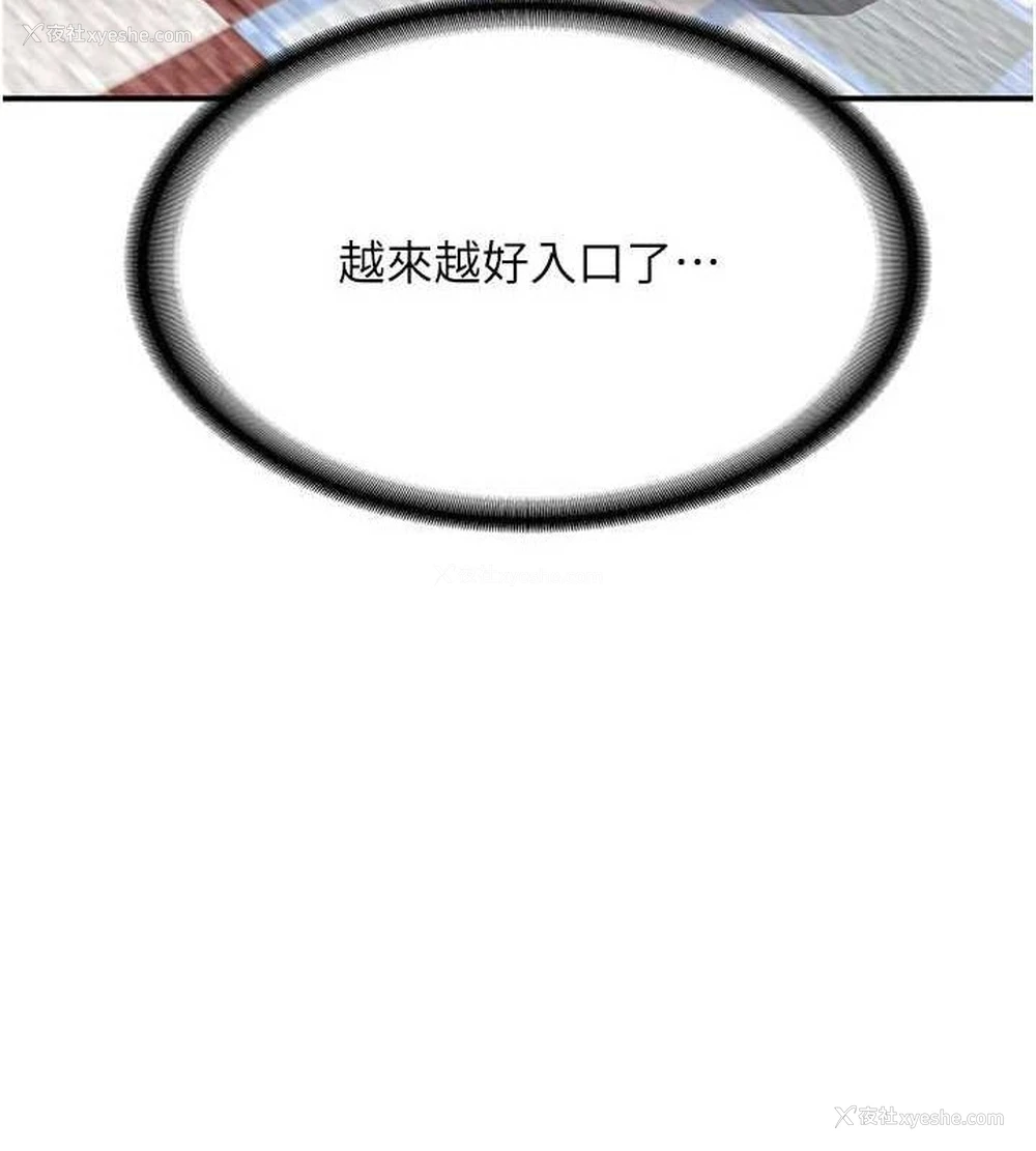 167P - 熟女计划书