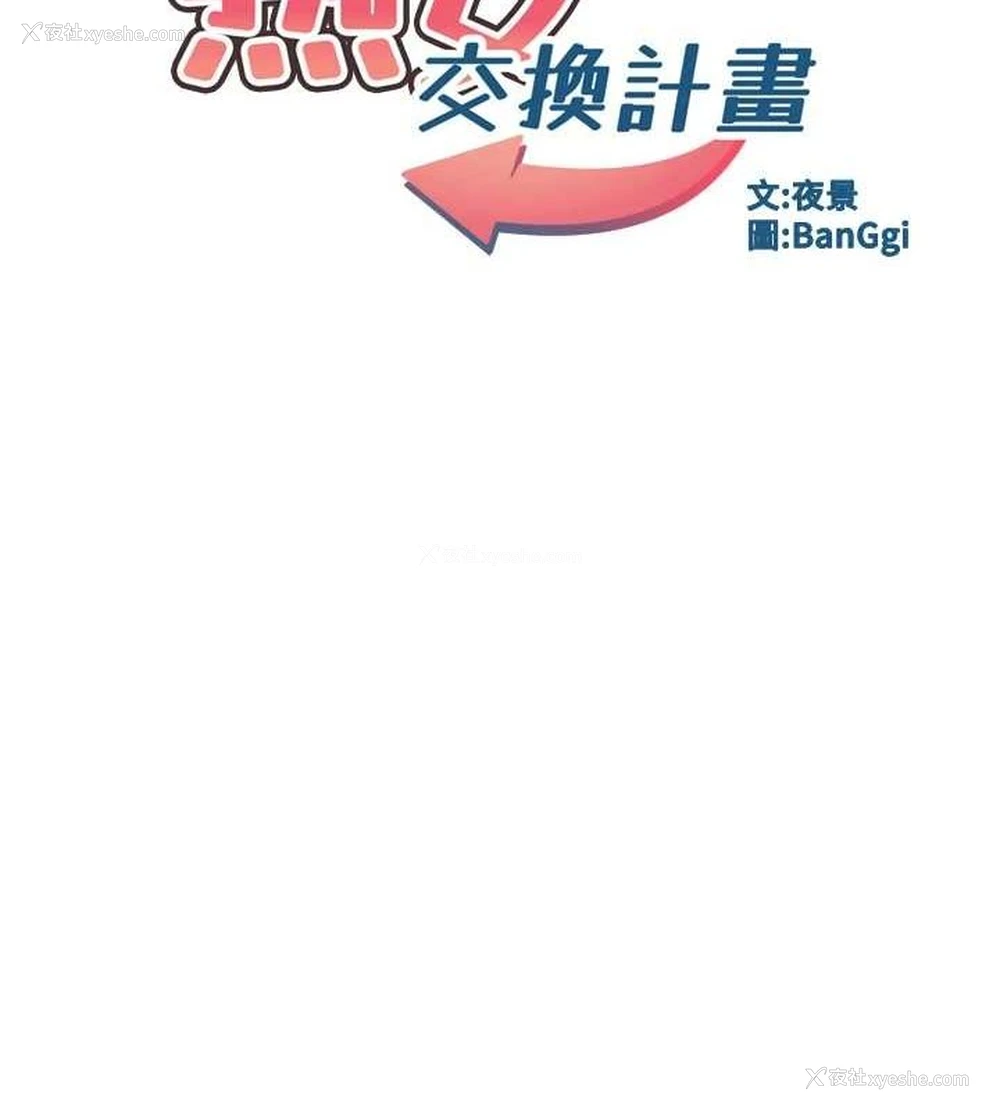 16P - 熟女计划书