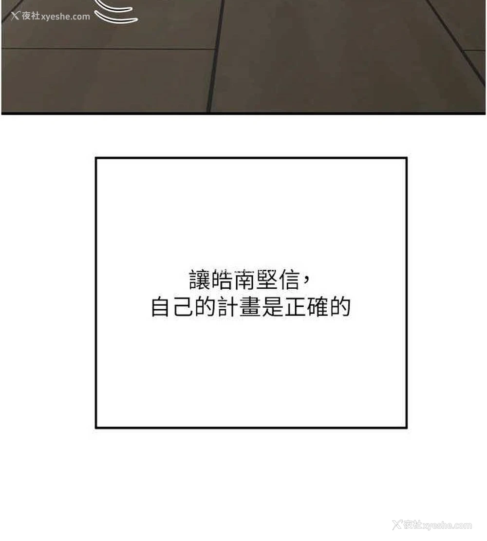 172P - 熟女计划书