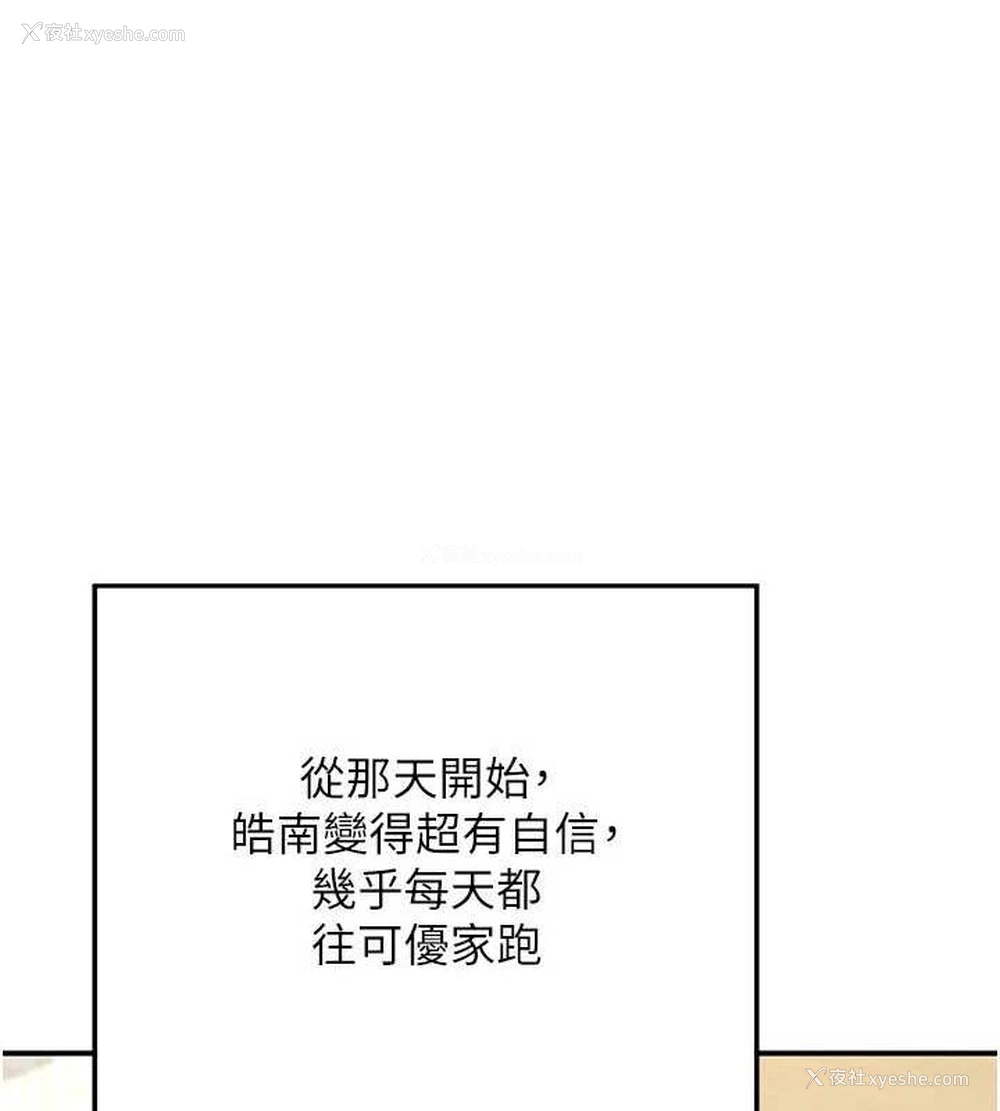 173P - 熟女计划书