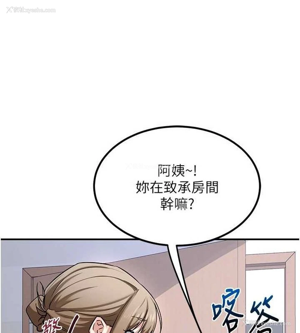 176P - 熟女计划书