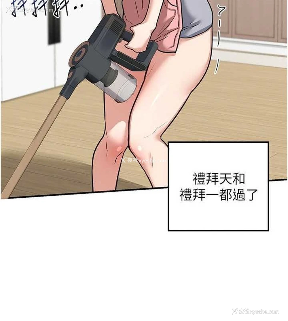 183P - 熟女计划书