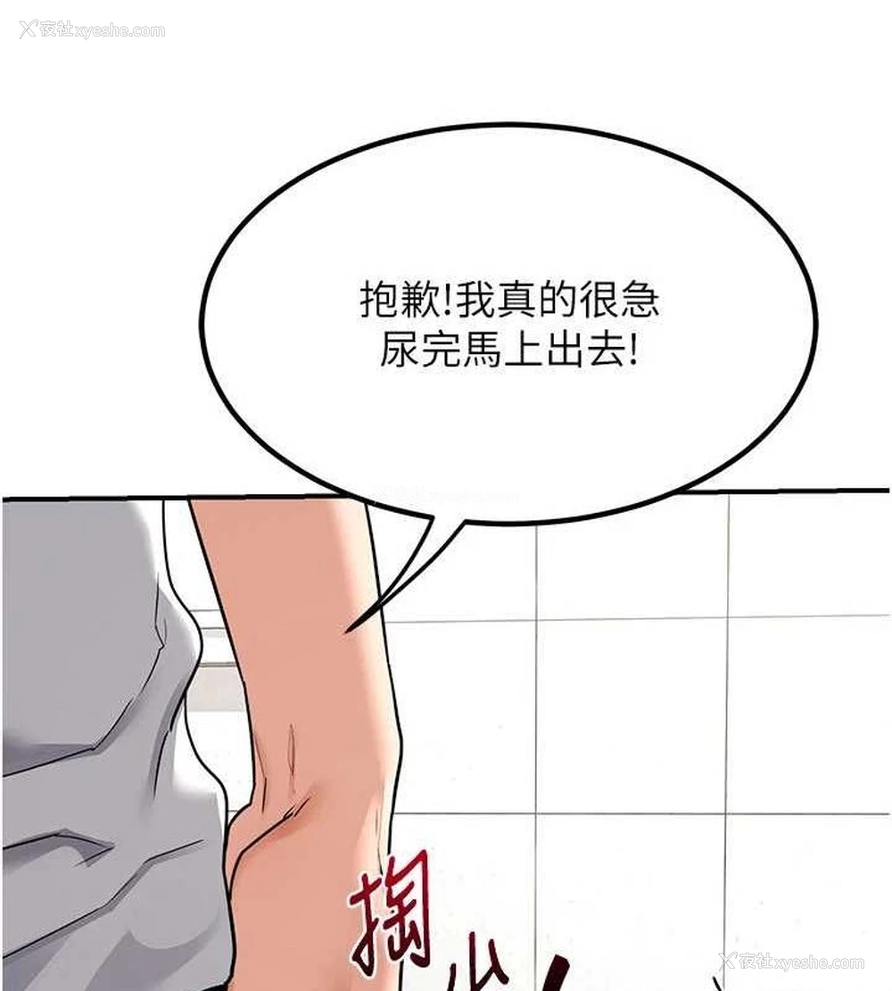 193P - 熟女计划书