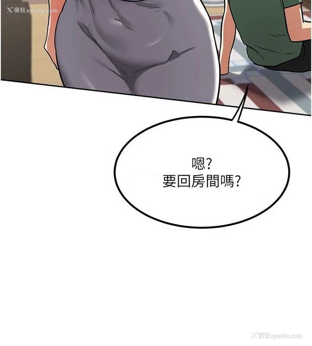 3P - 熟女计划书