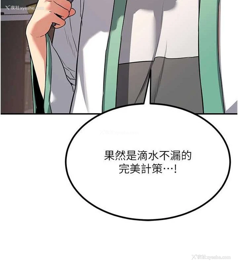 40P - 熟女计划书
