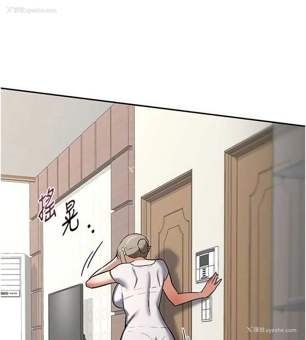 4P - 熟女计划书