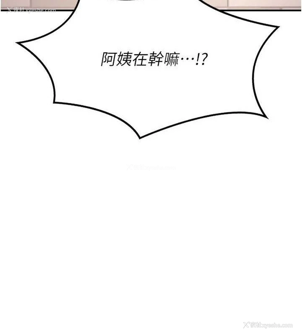 50P - 熟女计划书