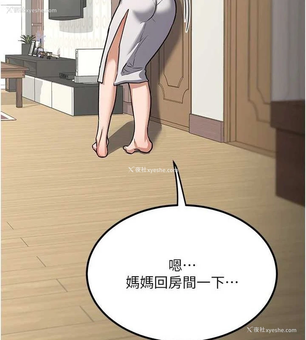 5P - 熟女计划书