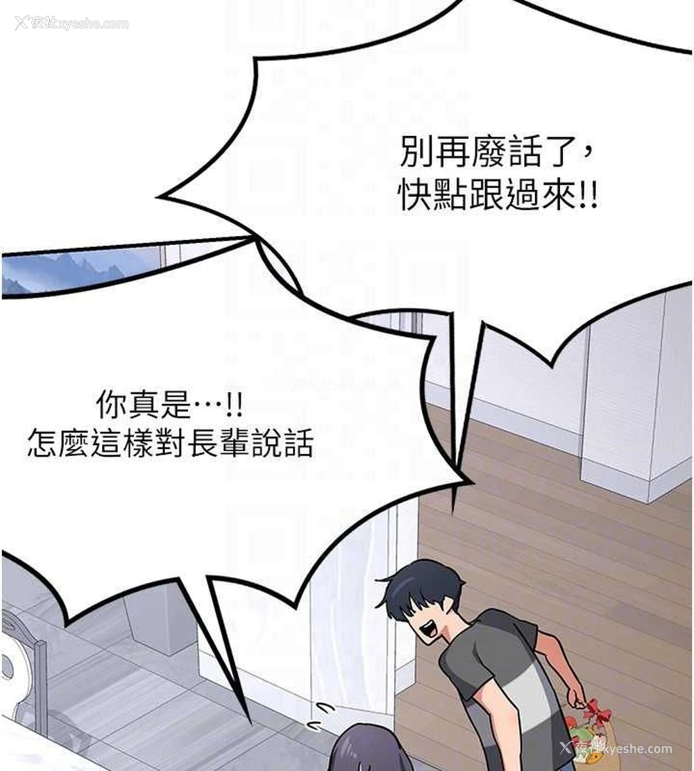 79P - 熟女计划书
