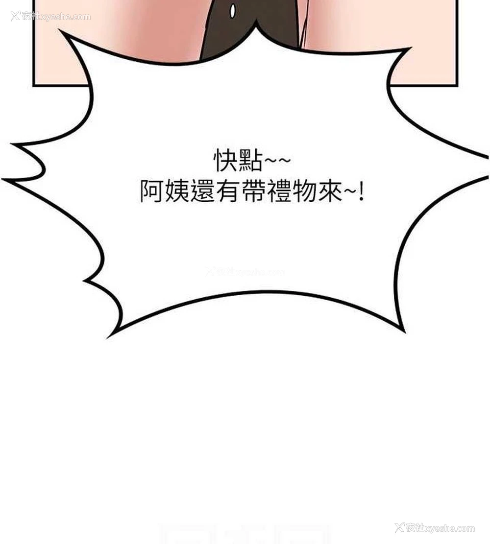 99P - 熟女计划书