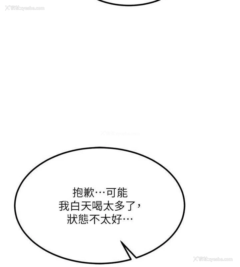 132P - 熟女计划书