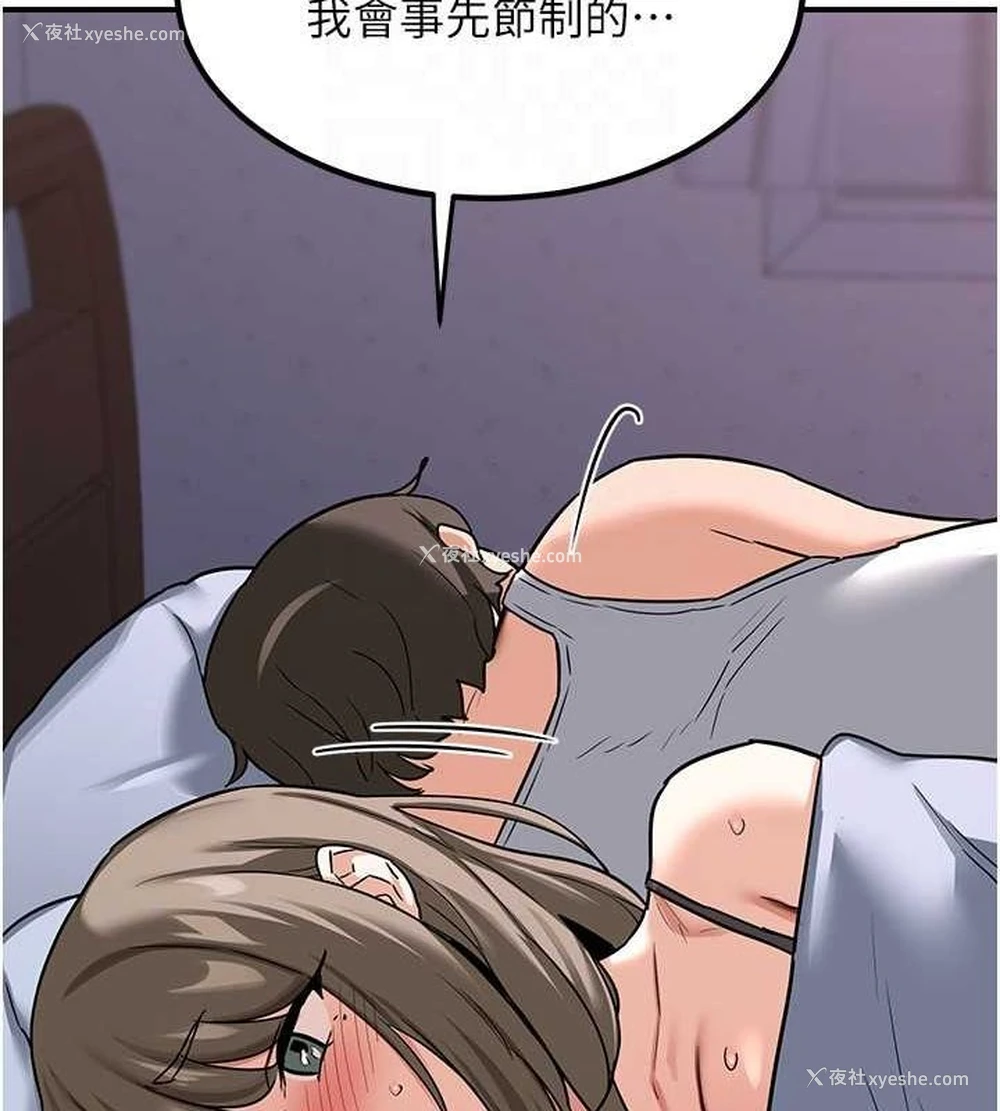 136P - 熟女计划书