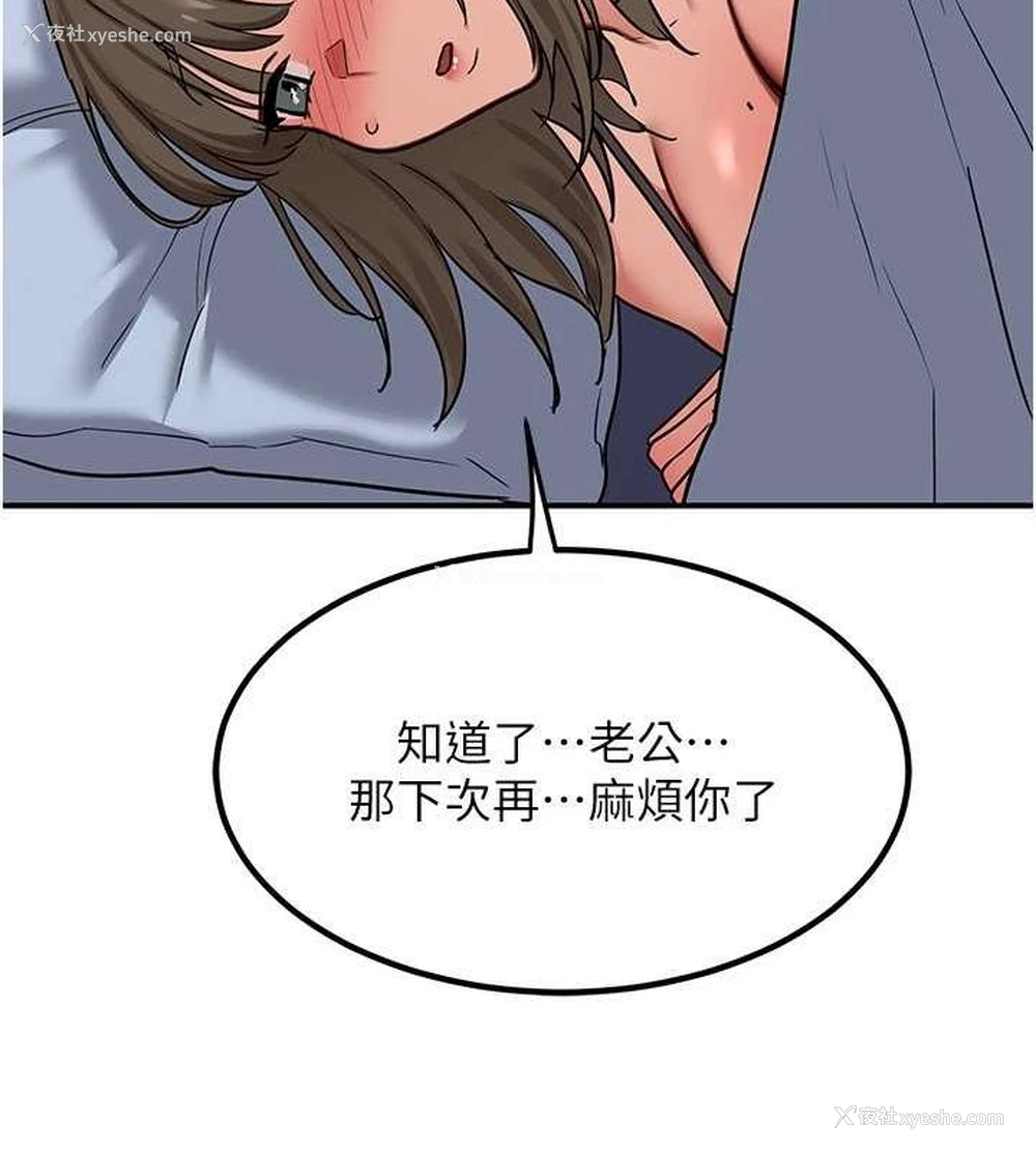 137P - 熟女计划书