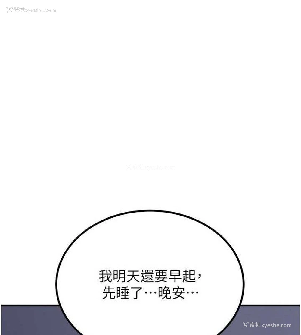 138P - 熟女计划书