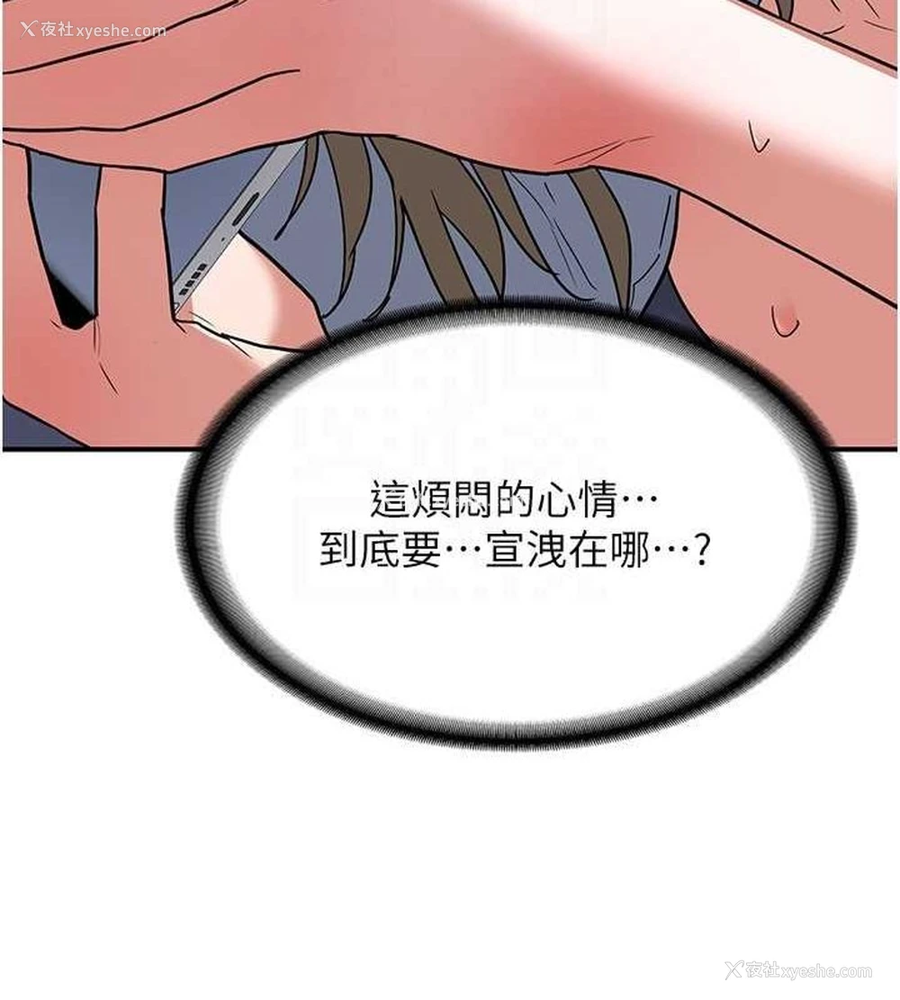 146P - 熟女计划书