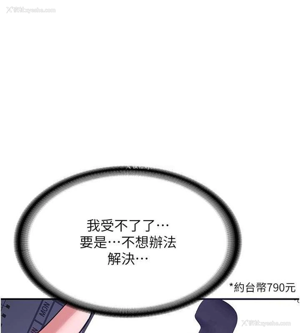 147P - 熟女计划书