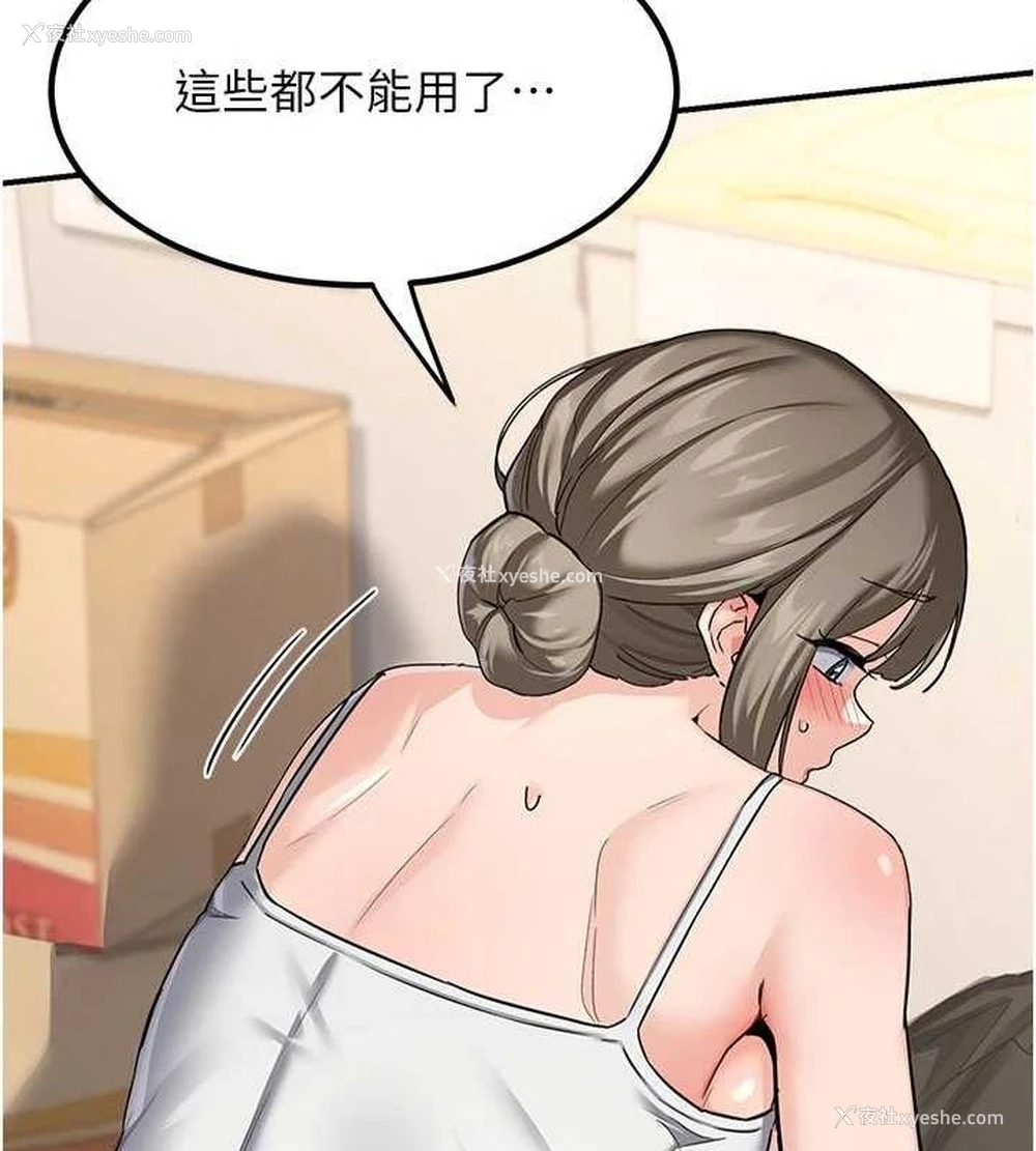 14P - 熟女计划书