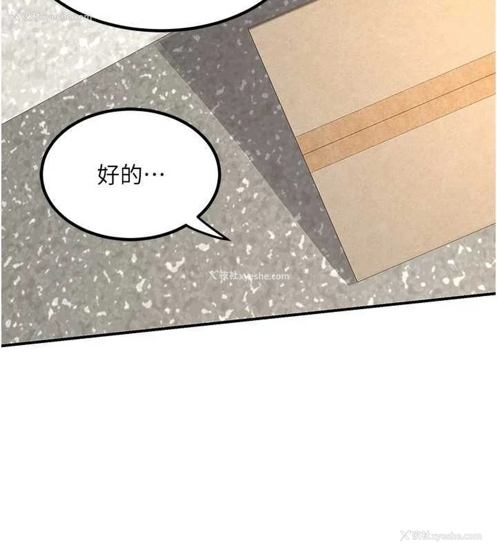 158P - 熟女计划书